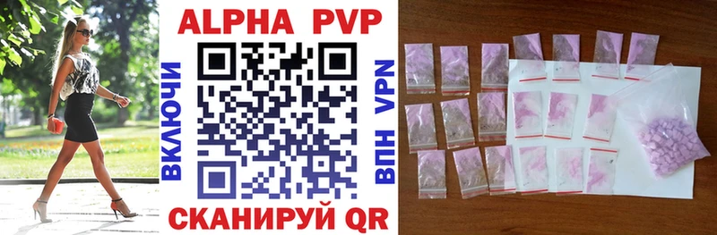 Alfa_PVP Crystall  Анадырь 