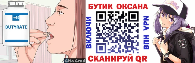 купить наркотик  ссылка на мегу ONION  БУТИРАТ вода  Анадырь 