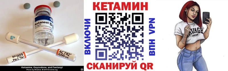 Кетамин ketamine  Анадырь 