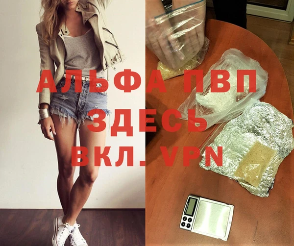Альфа ПВП Абаза