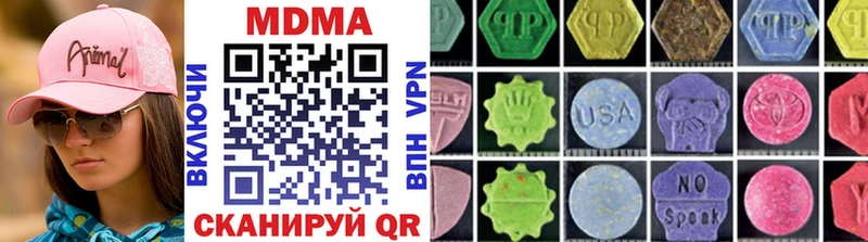 MDMA кристаллы Анадырь