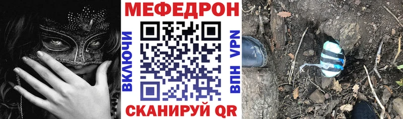 Меф VHQ  Анадырь 