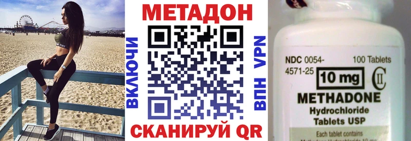 МЕТАДОН белоснежный  Анадырь 